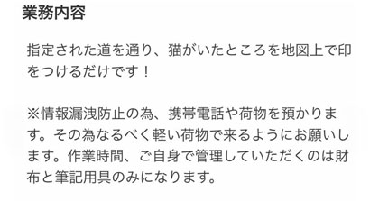 闇バイトの募集内容